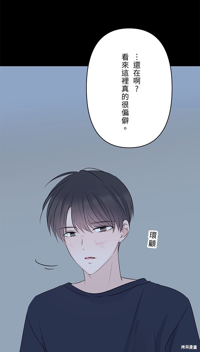 两个他如何攻陷 第65话 第9页