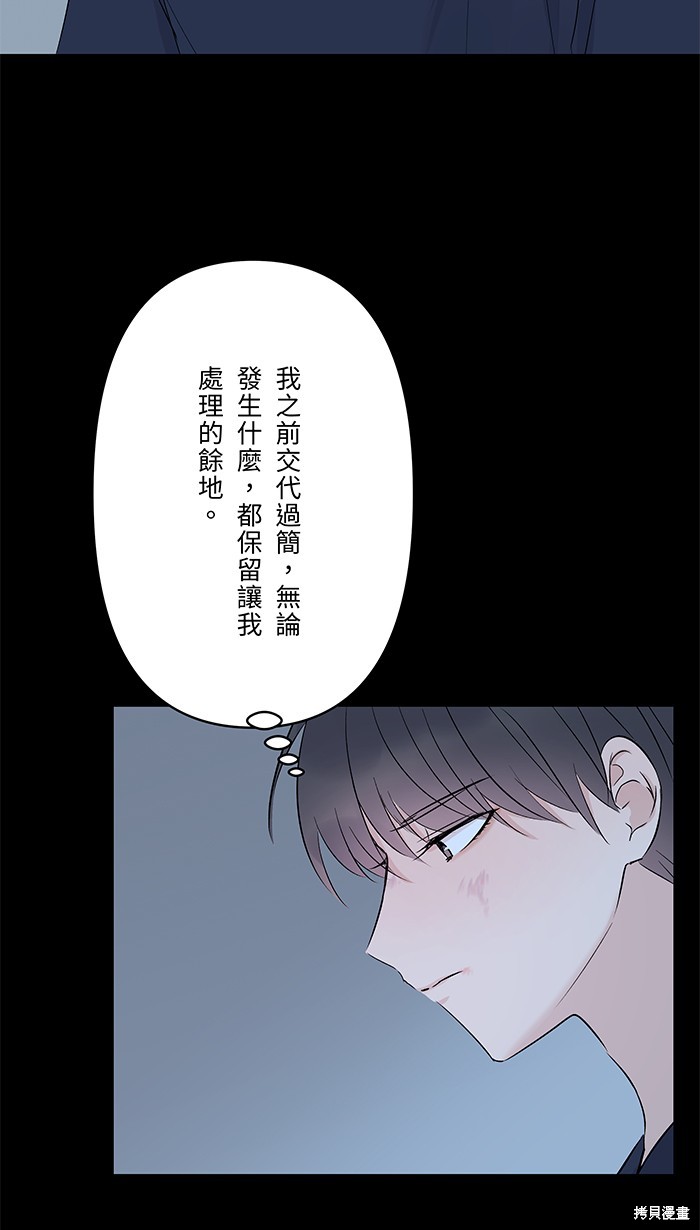 两个他如何攻陷 第65话 第10页