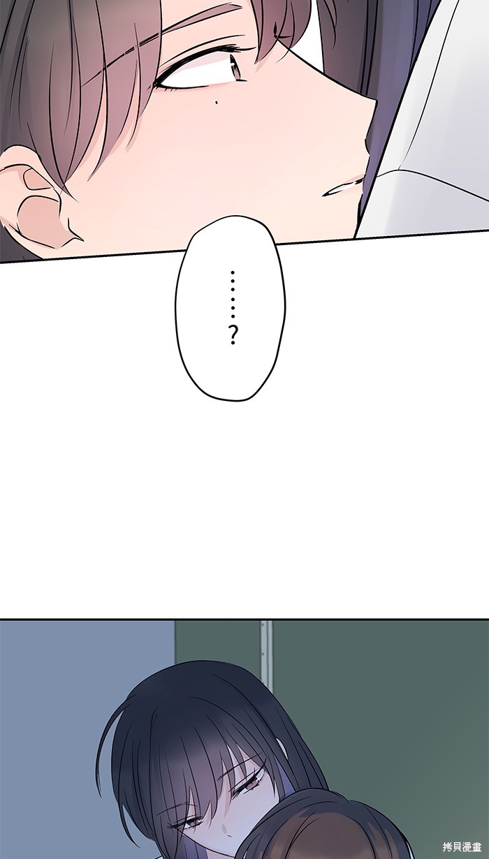 两个他如何攻陷 第66话 第14页