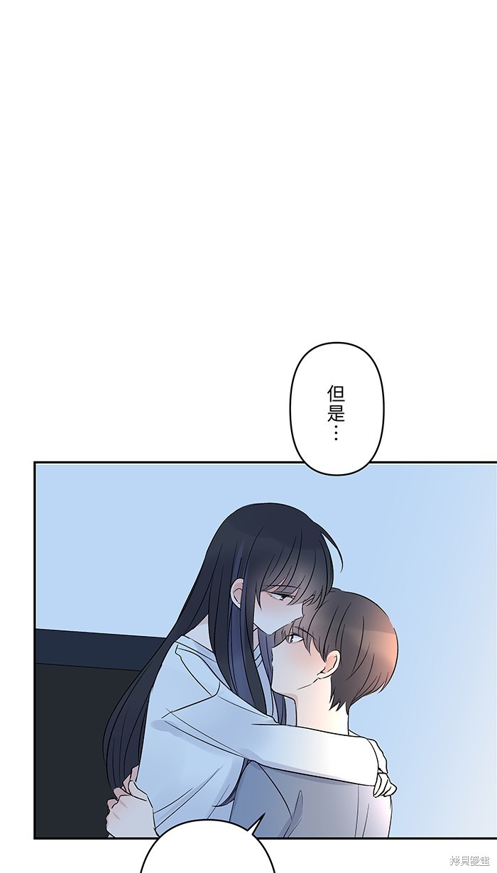 两个他如何攻陷 第66话 第19页