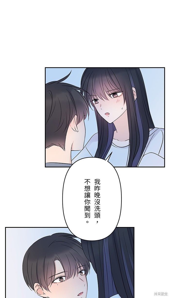 两个他如何攻陷 第66话 第21页
