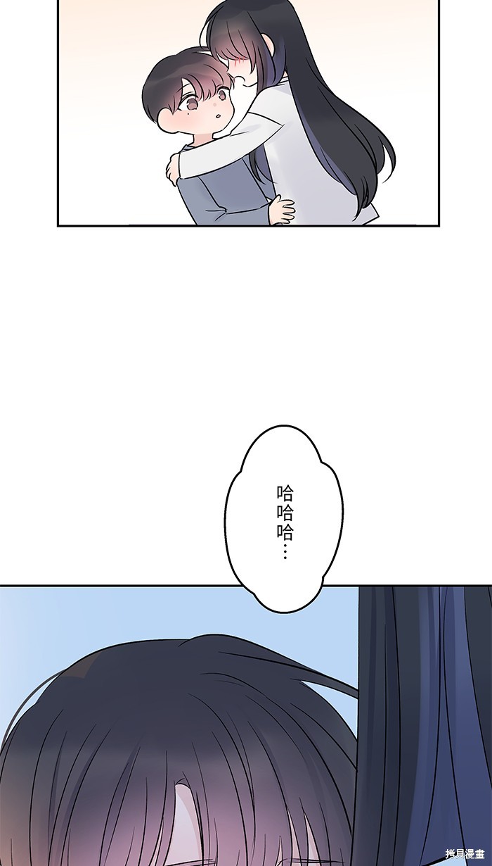 两个他如何攻陷 第66话 第23页