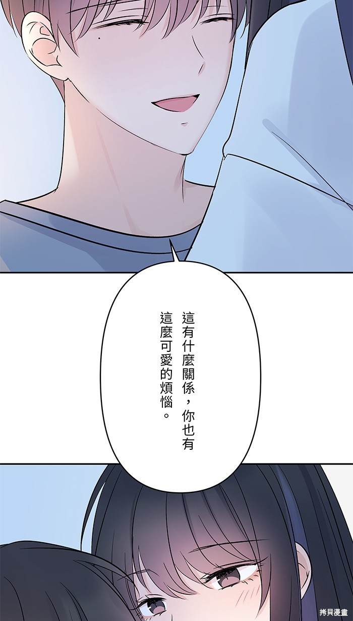 两个他如何攻陷 第66话 第24页