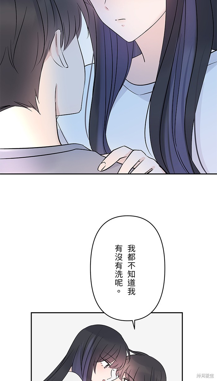 两个他如何攻陷 第66话 第25页