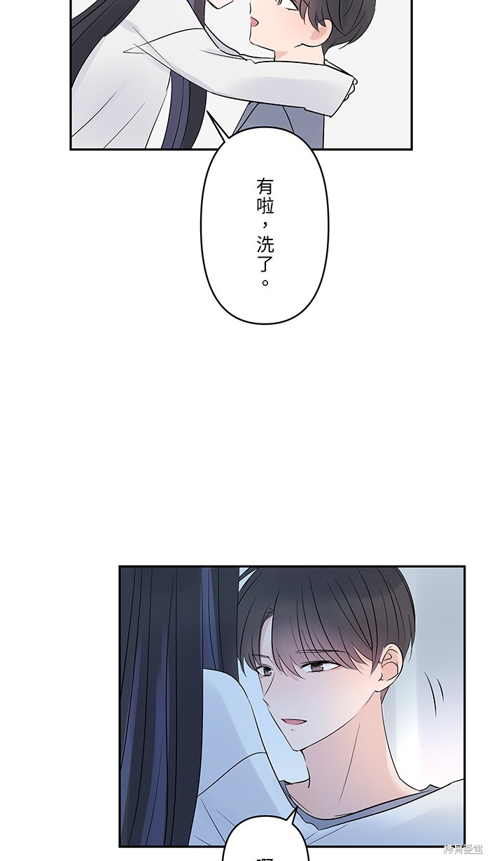 两个他如何攻陷 第66话 第26页