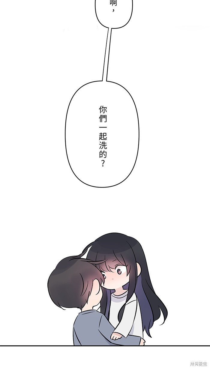 两个他如何攻陷 第66话 第27页