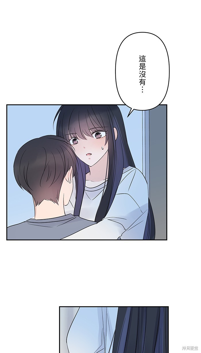 两个他如何攻陷 第66话 第28页