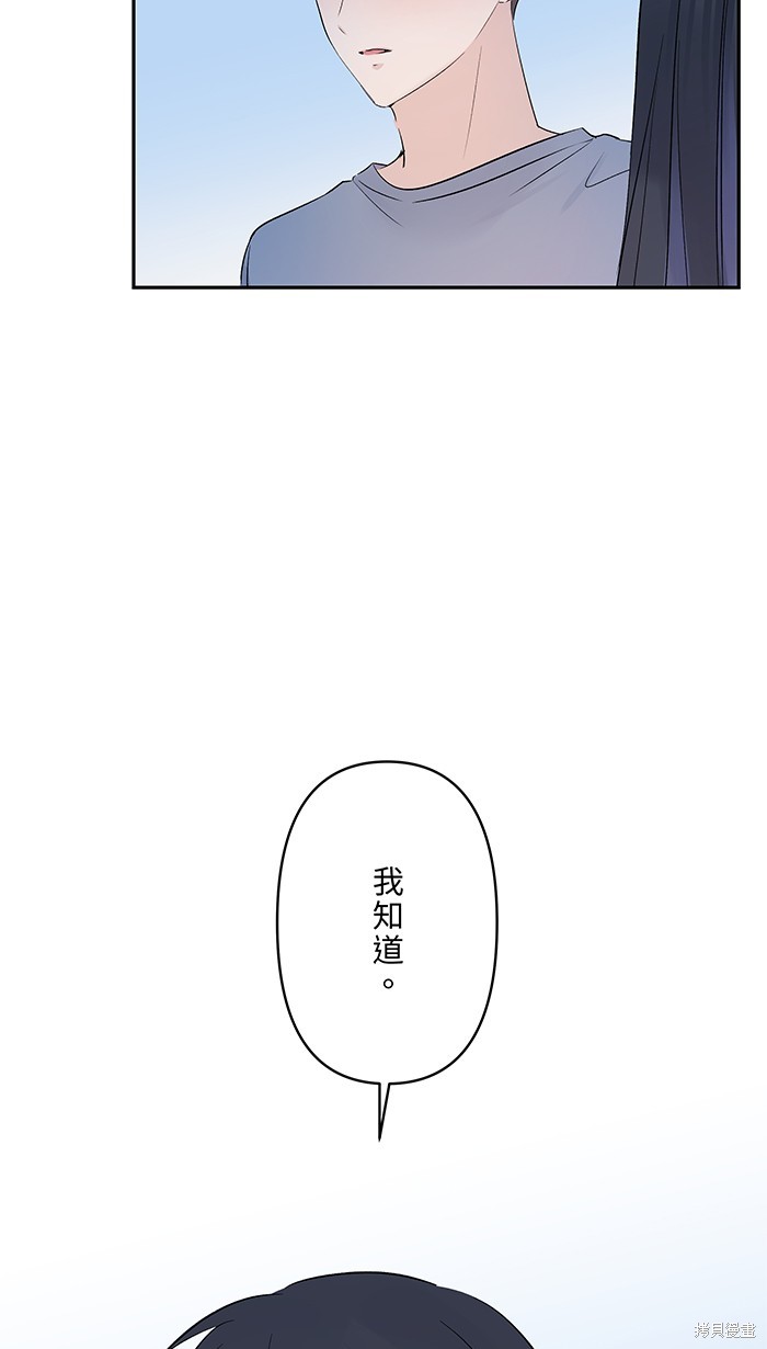 两个他如何攻陷 第66话 第33页