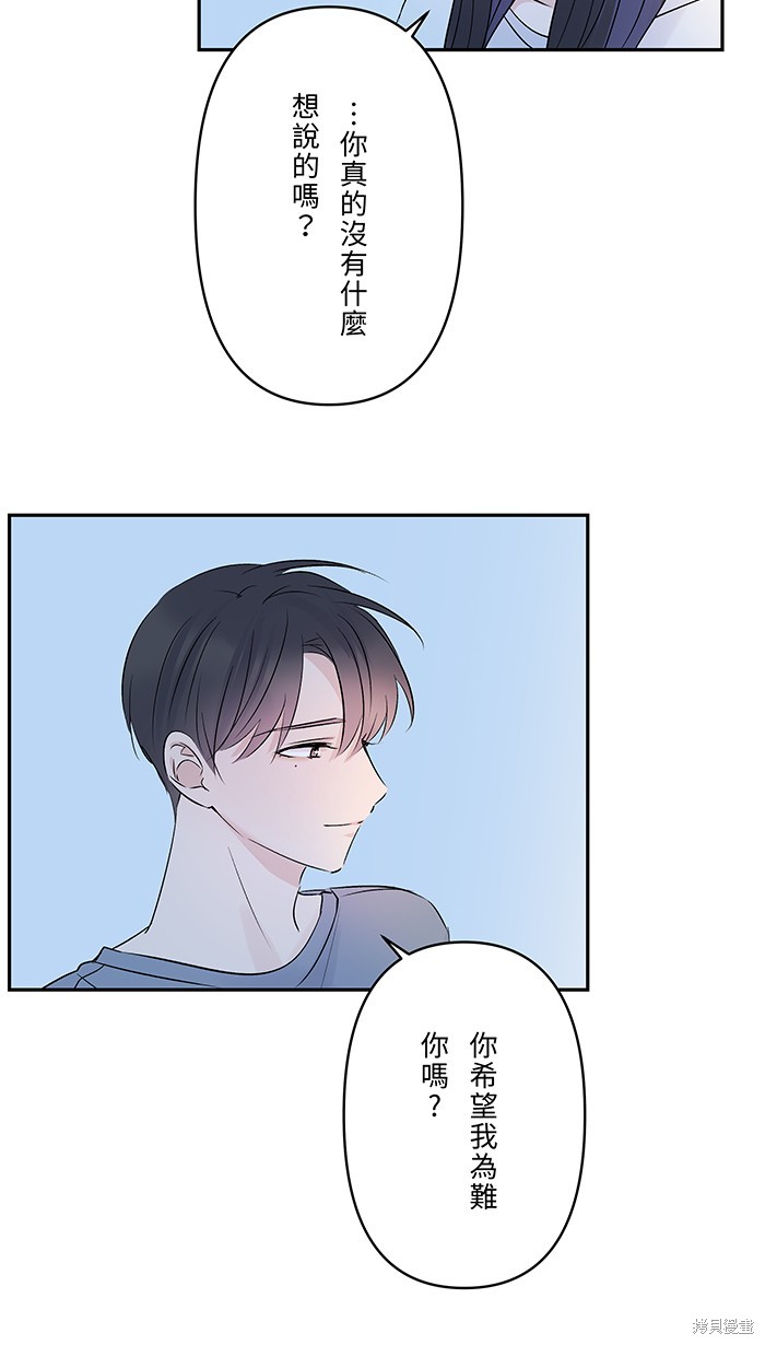 两个他如何攻陷 第66话 第36页