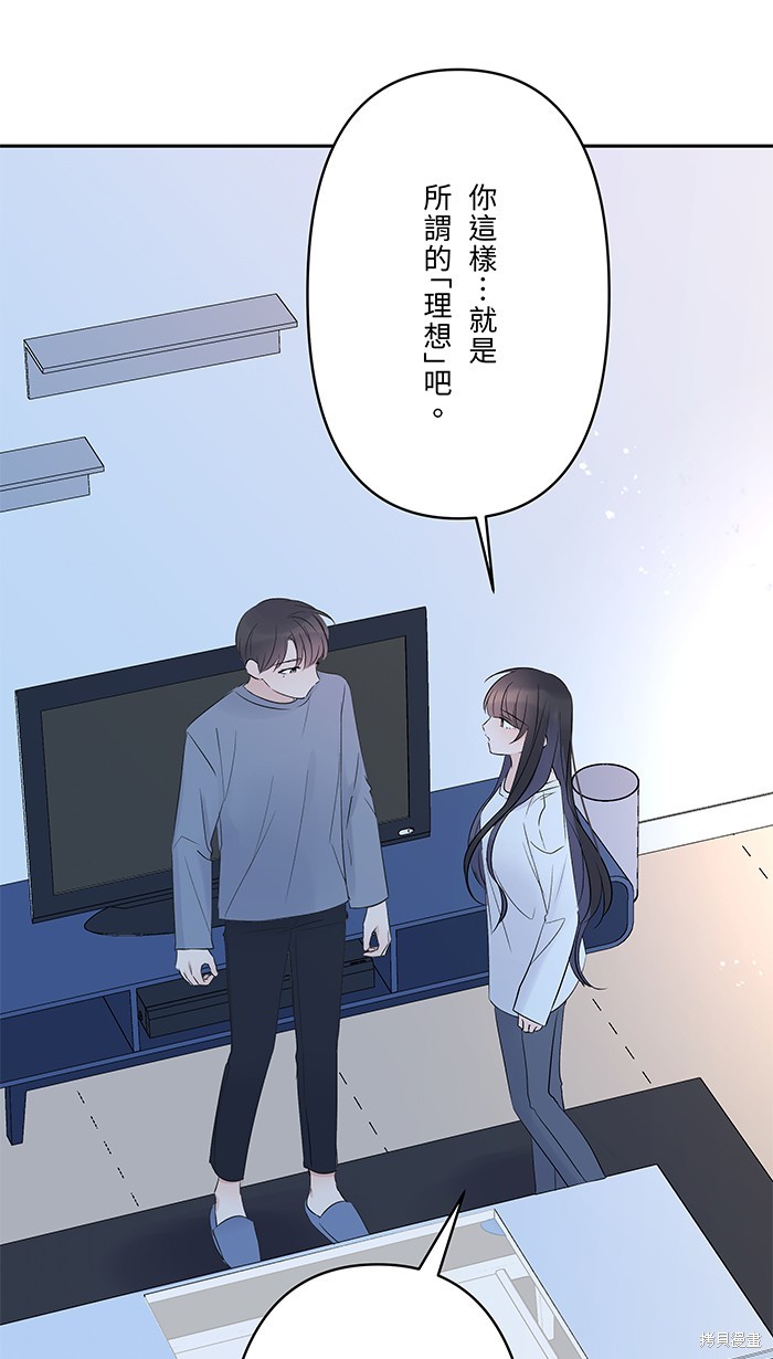 两个他如何攻陷 第66话 第38页
