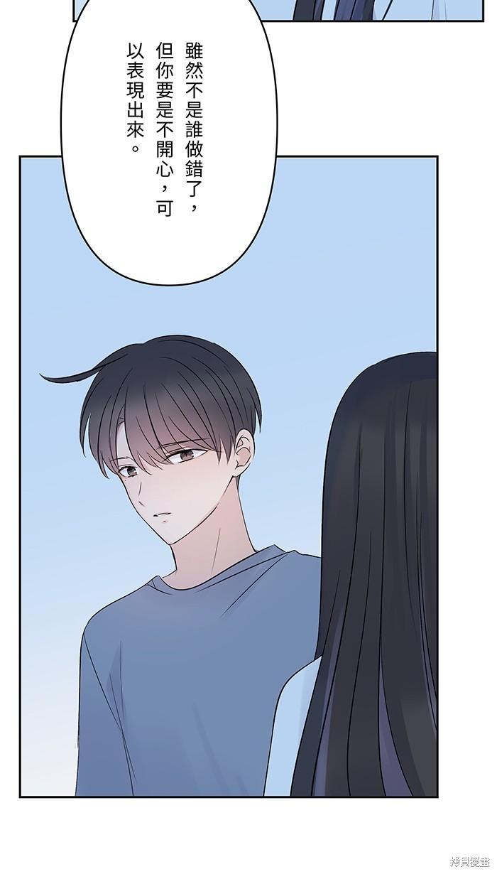 两个他如何攻陷 第66话 第40页