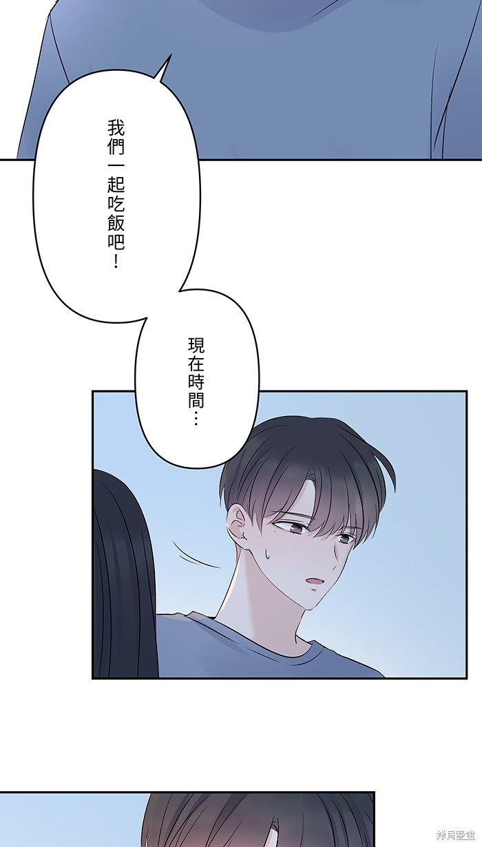 两个他如何攻陷 第66话 第5页