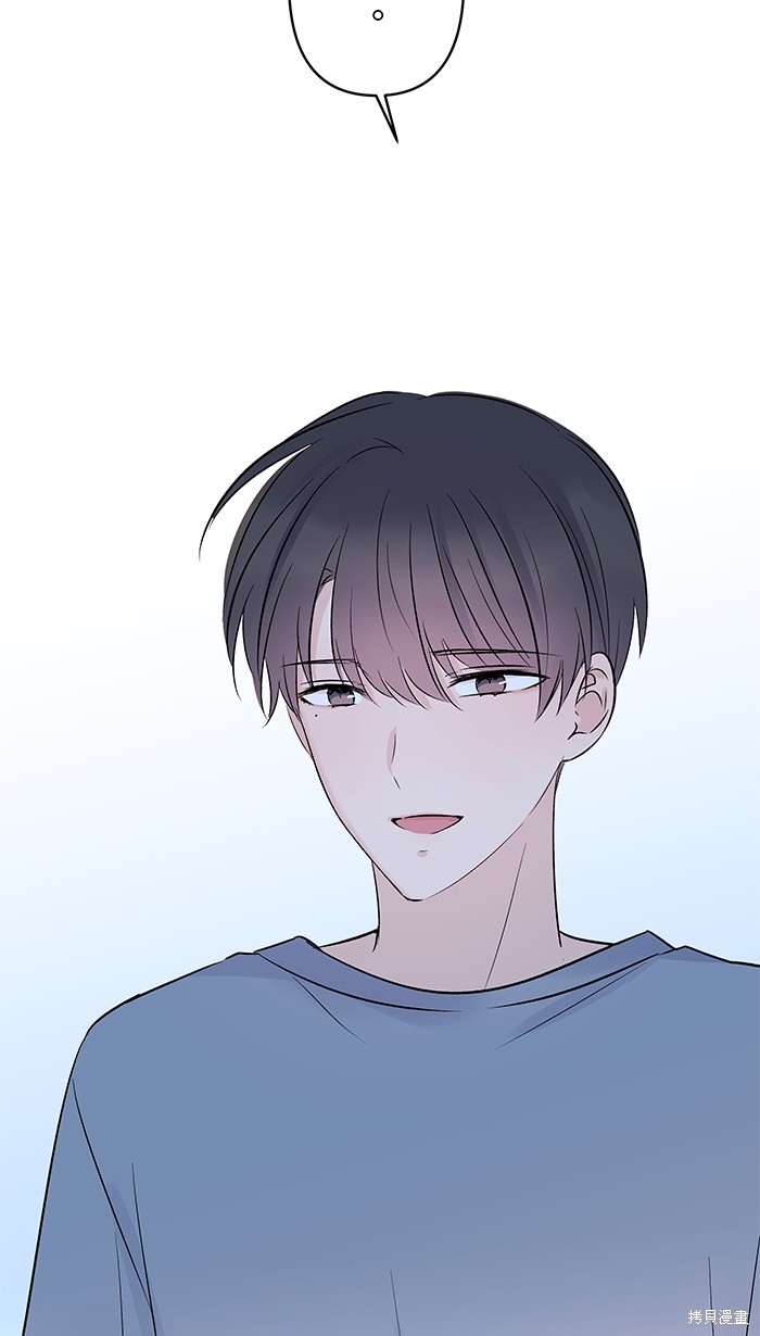两个他如何攻陷 第66话 第42页