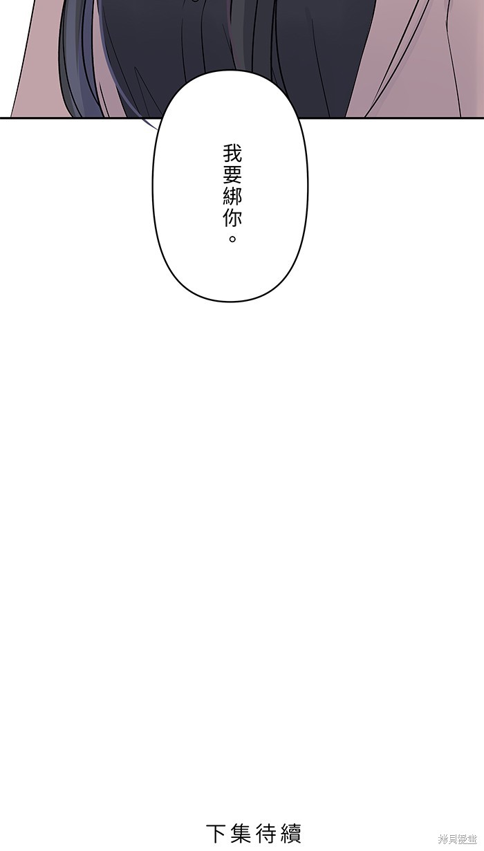 两个他如何攻陷 第66话 第54页