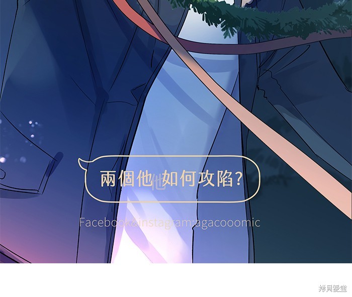 两个他如何攻陷 第66话 第57页