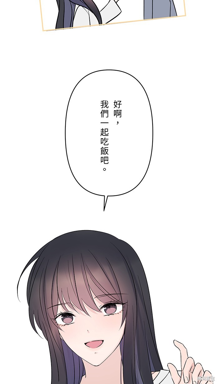 两个他如何攻陷 第66话 第7页