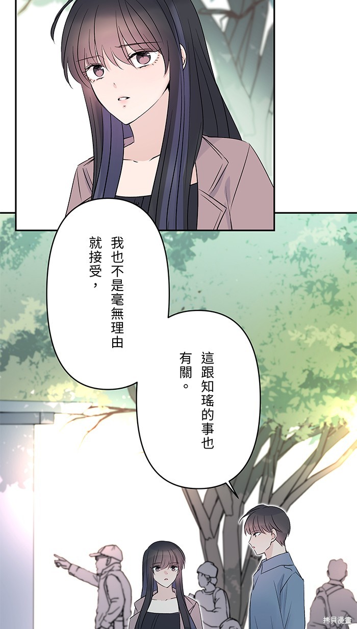 两个他如何攻陷 第67话 第18页