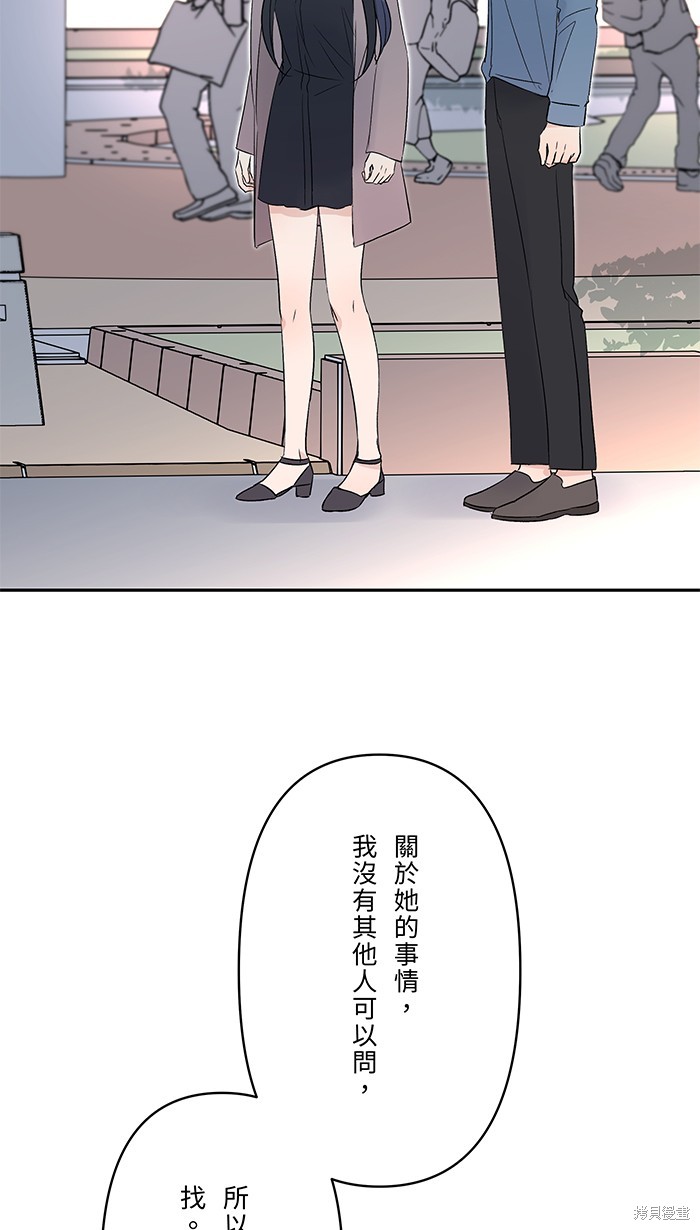 两个他如何攻陷 第67话 第19页