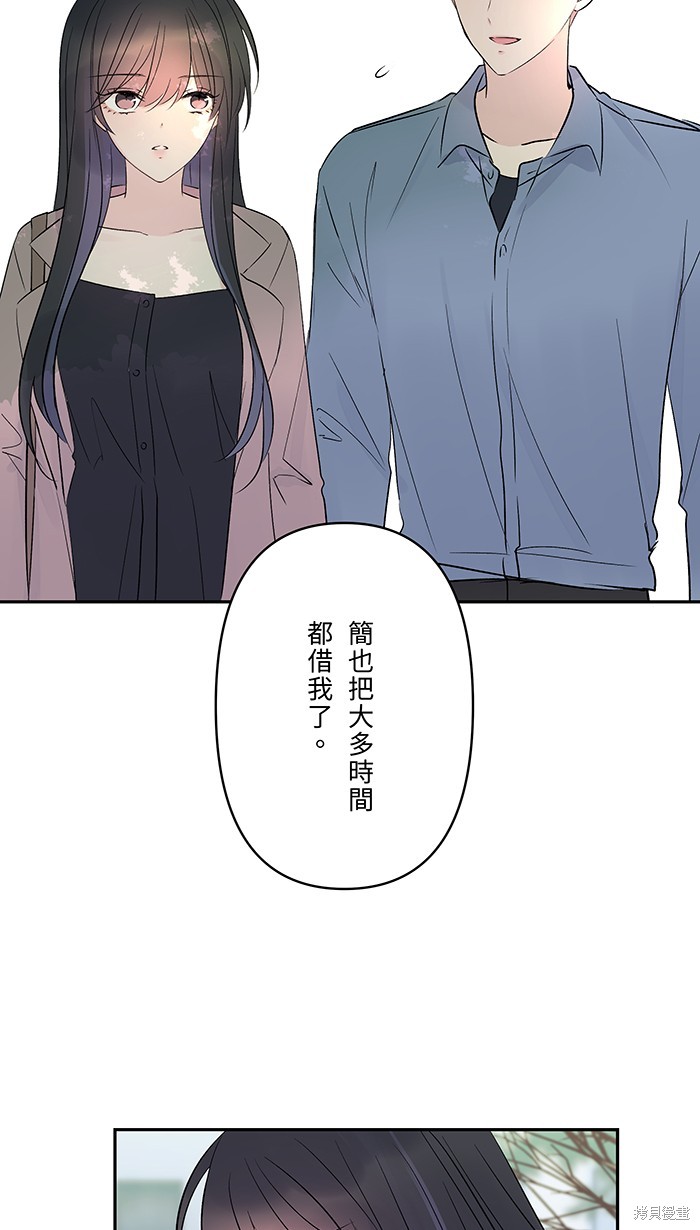 两个他如何攻陷 第67话 第3页