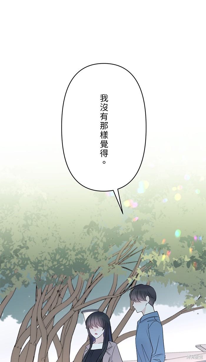 两个他如何攻陷 第67话 第26页