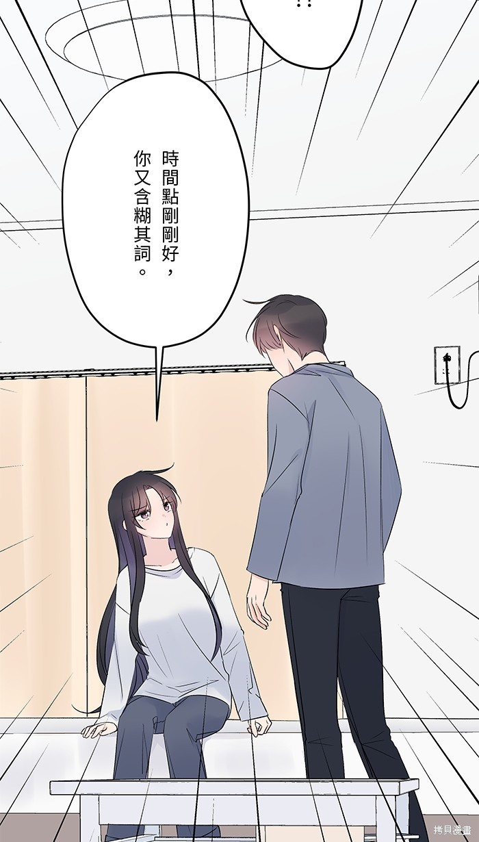 两个他如何攻陷 第67话 第10页