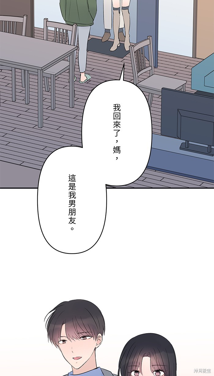 两个他如何攻陷 第68话 第14页