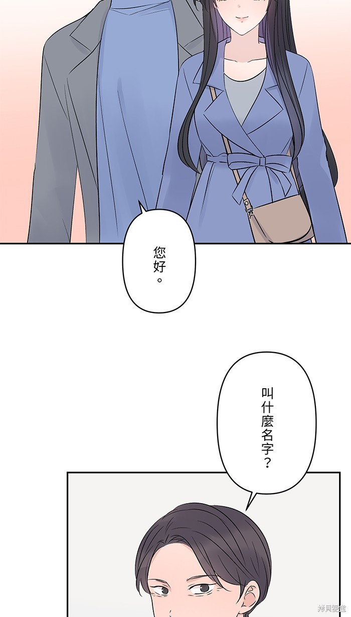 两个他如何攻陷 第68话 第15页