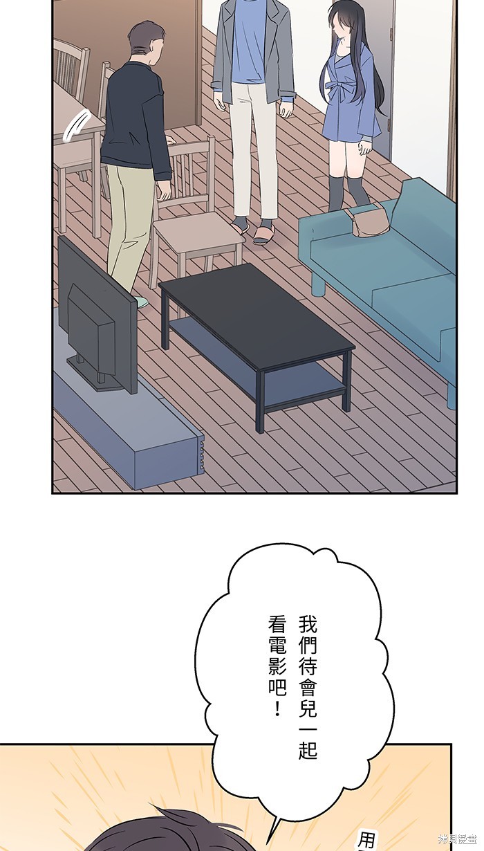 两个他如何攻陷 第68话 第22页