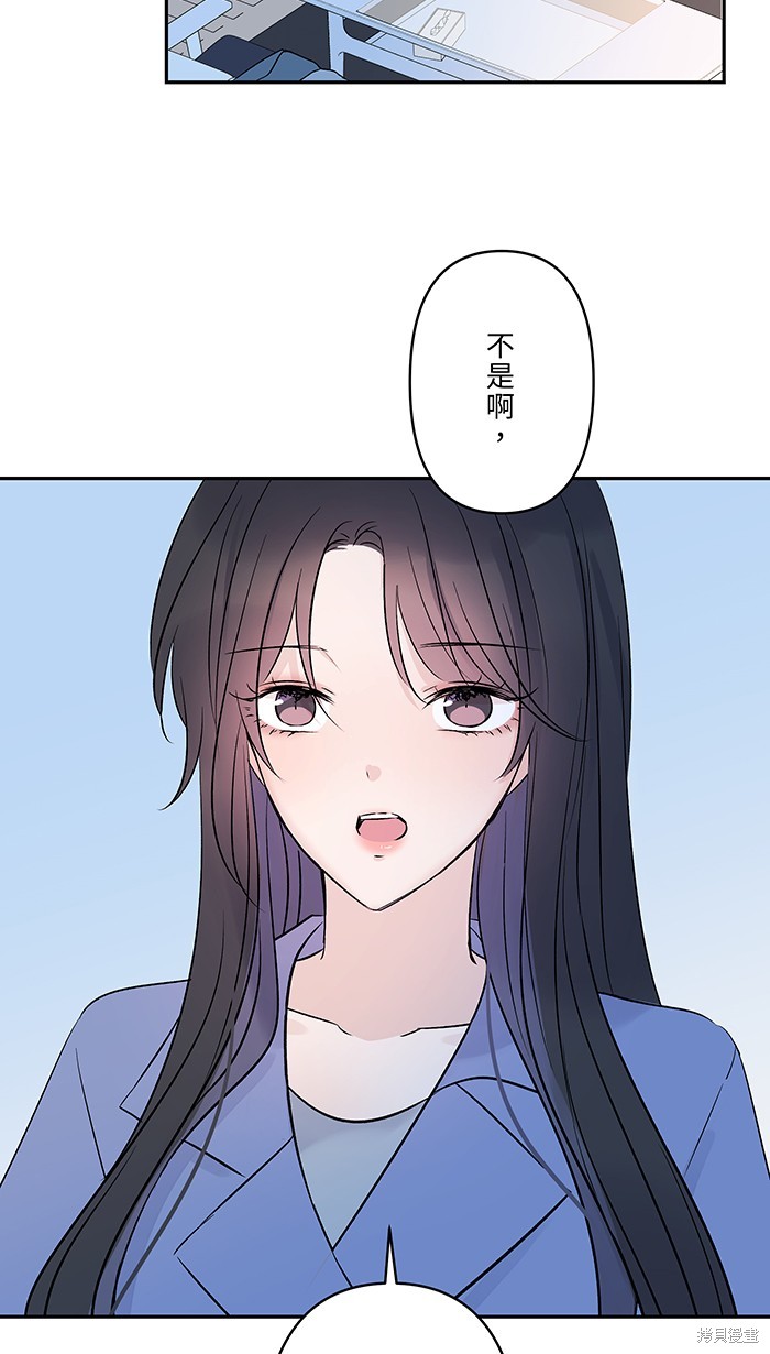 两个他如何攻陷 第68话 第4页