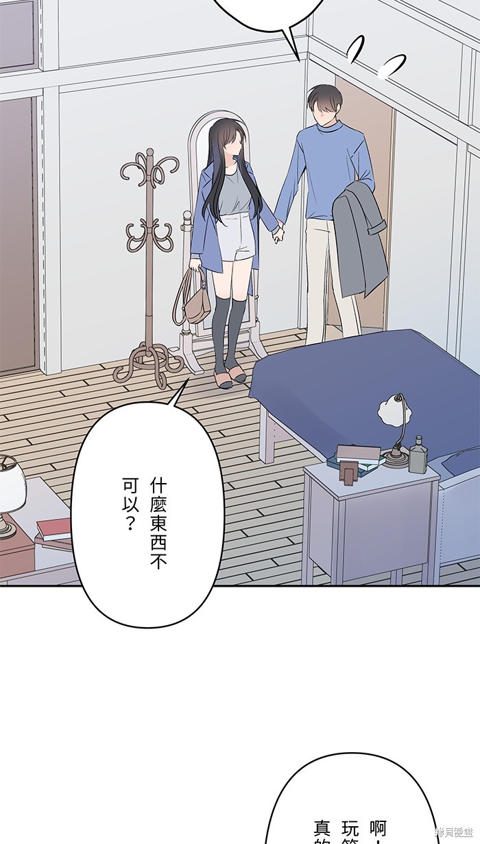 两个他如何攻陷 第68话 第33页