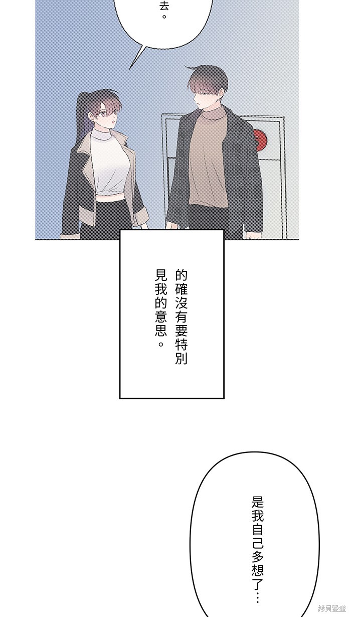 两个他如何攻陷 第68话 第40页