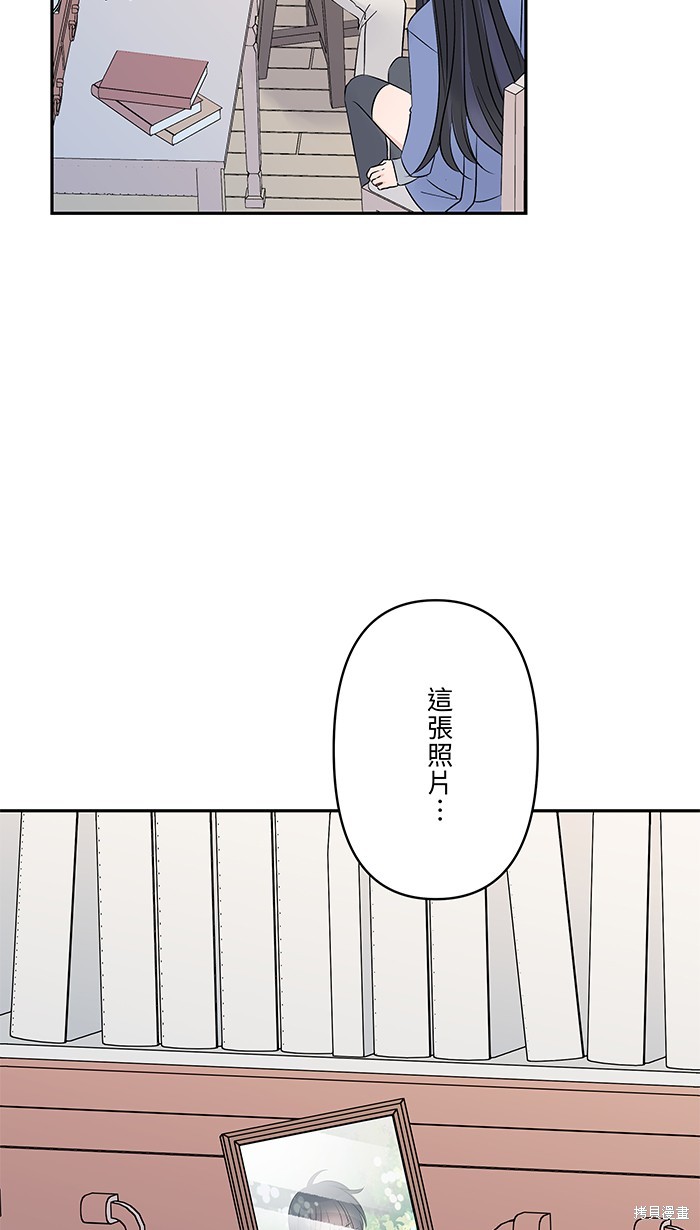 两个他如何攻陷 第68话 第42页