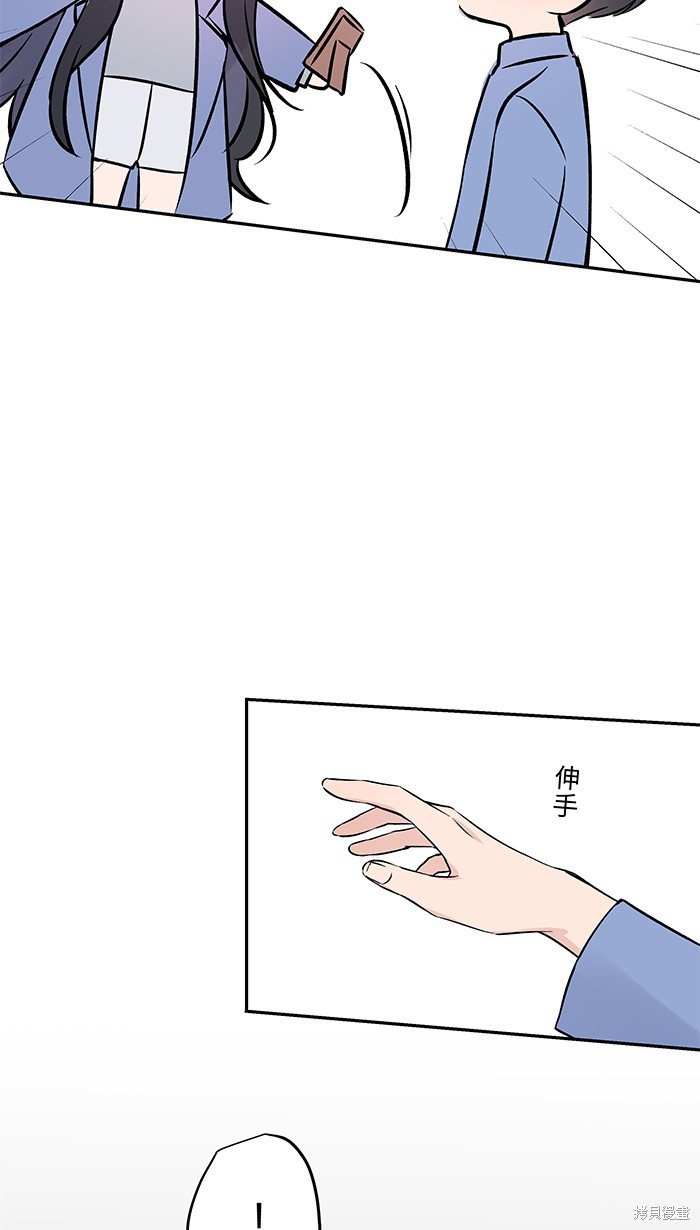两个他如何攻陷 第68话 第45页