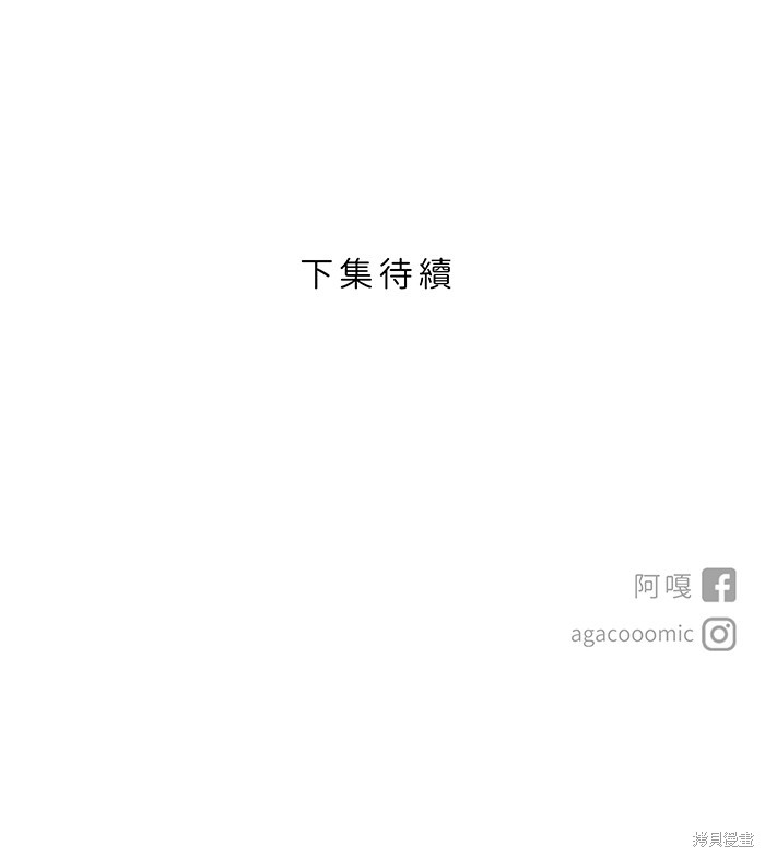 两个他如何攻陷 第68话 第52页