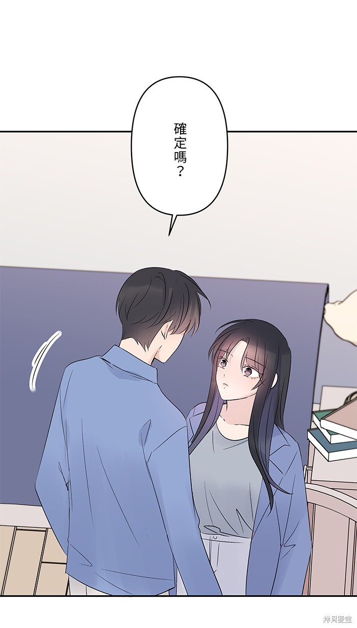 两个他如何攻陷 第69话 第20页