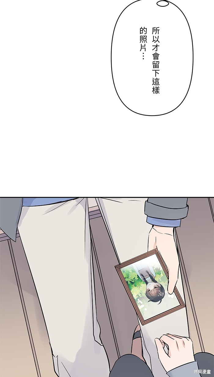 两个他如何攻陷 第69话 第47页