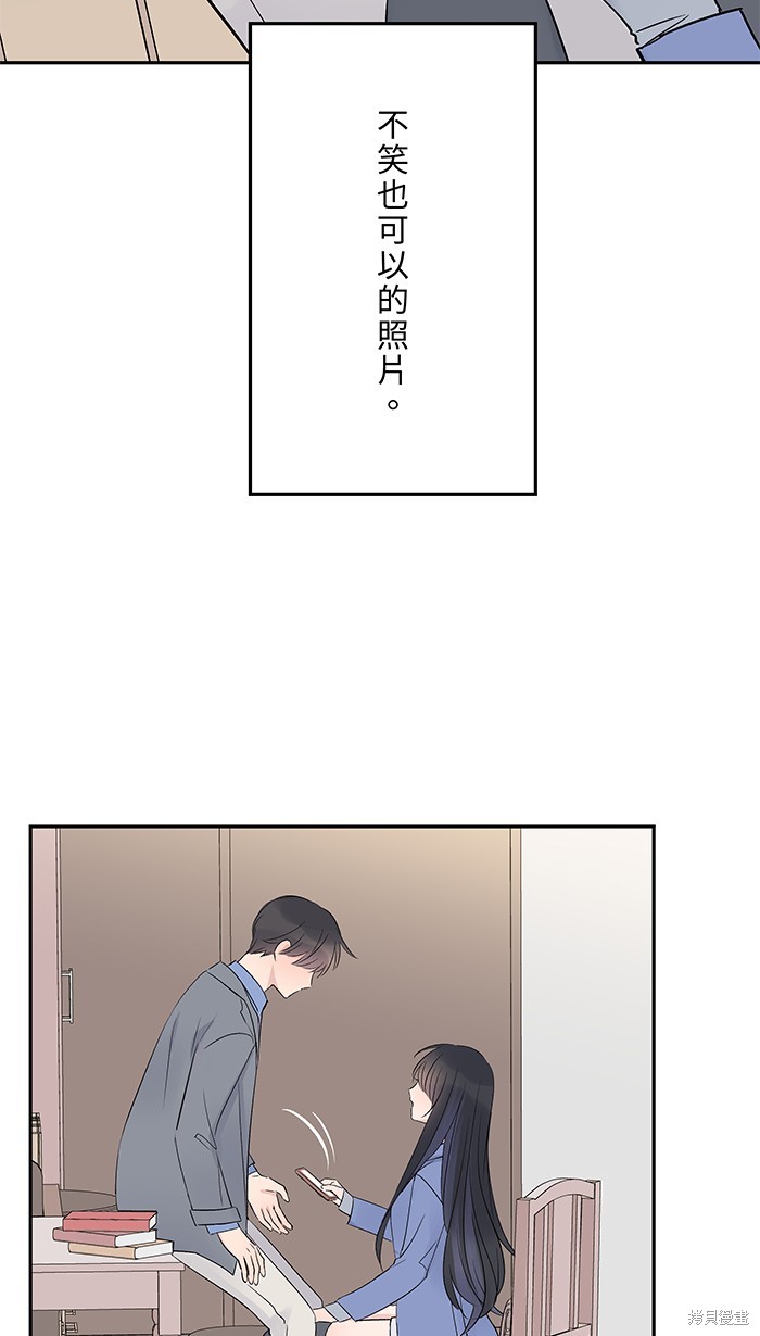 两个他如何攻陷 第69话 第48页