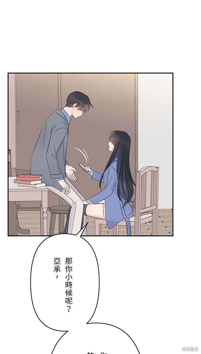 两个他如何攻陷 第70话 第1页