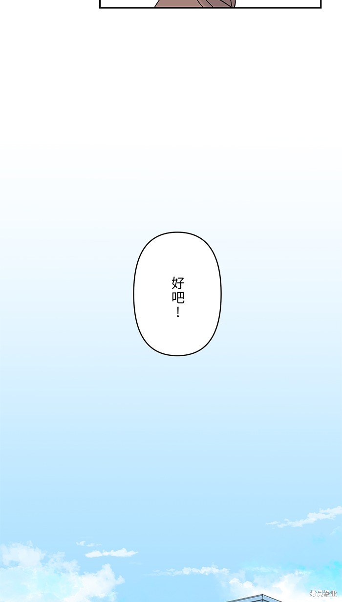 两个他如何攻陷 第70话 第13页
