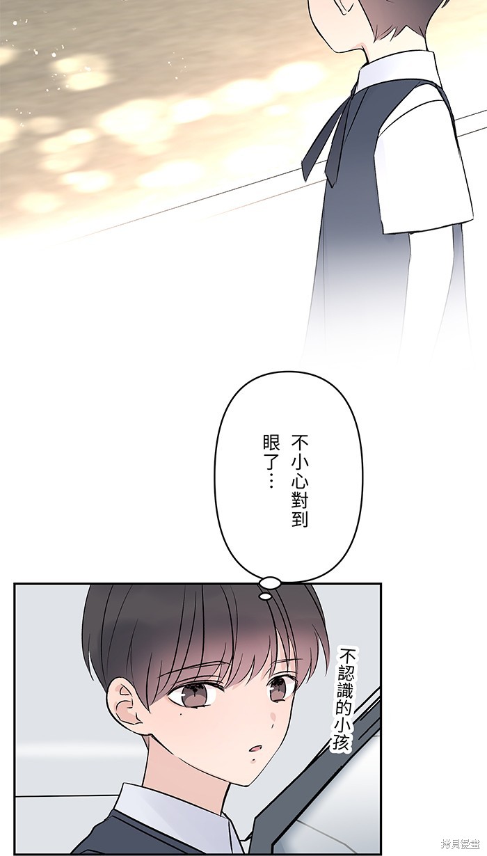 两个他如何攻陷 第70话 第17页