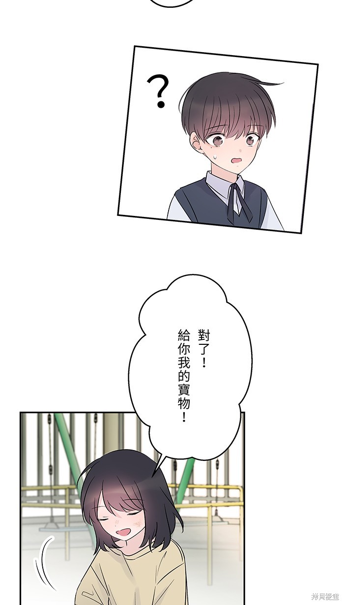 两个他如何攻陷 第70话 第22页