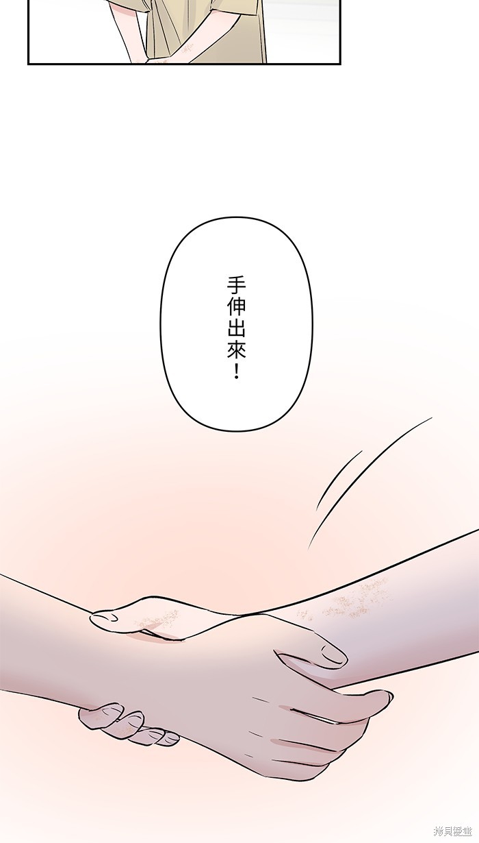 两个他如何攻陷 第70话 第23页