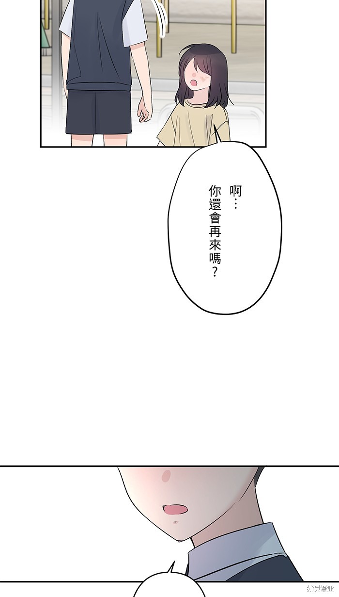 两个他如何攻陷 第70话 第32页