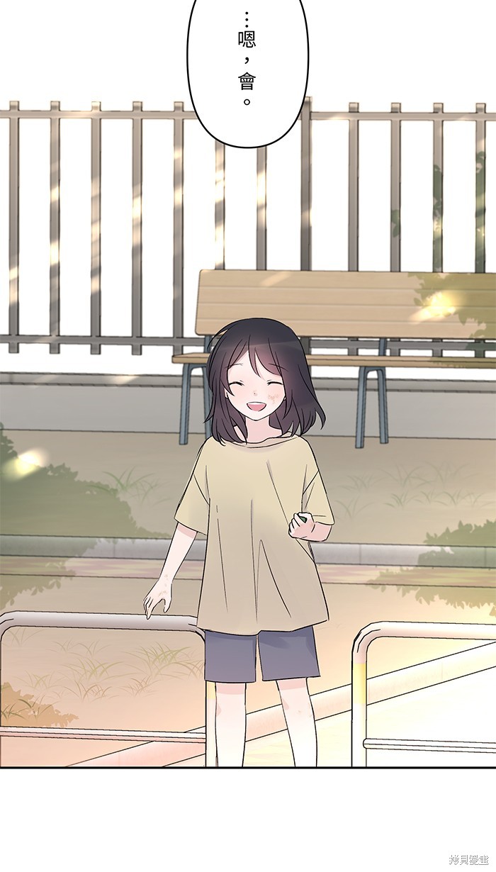 两个他如何攻陷 第70话 第33页