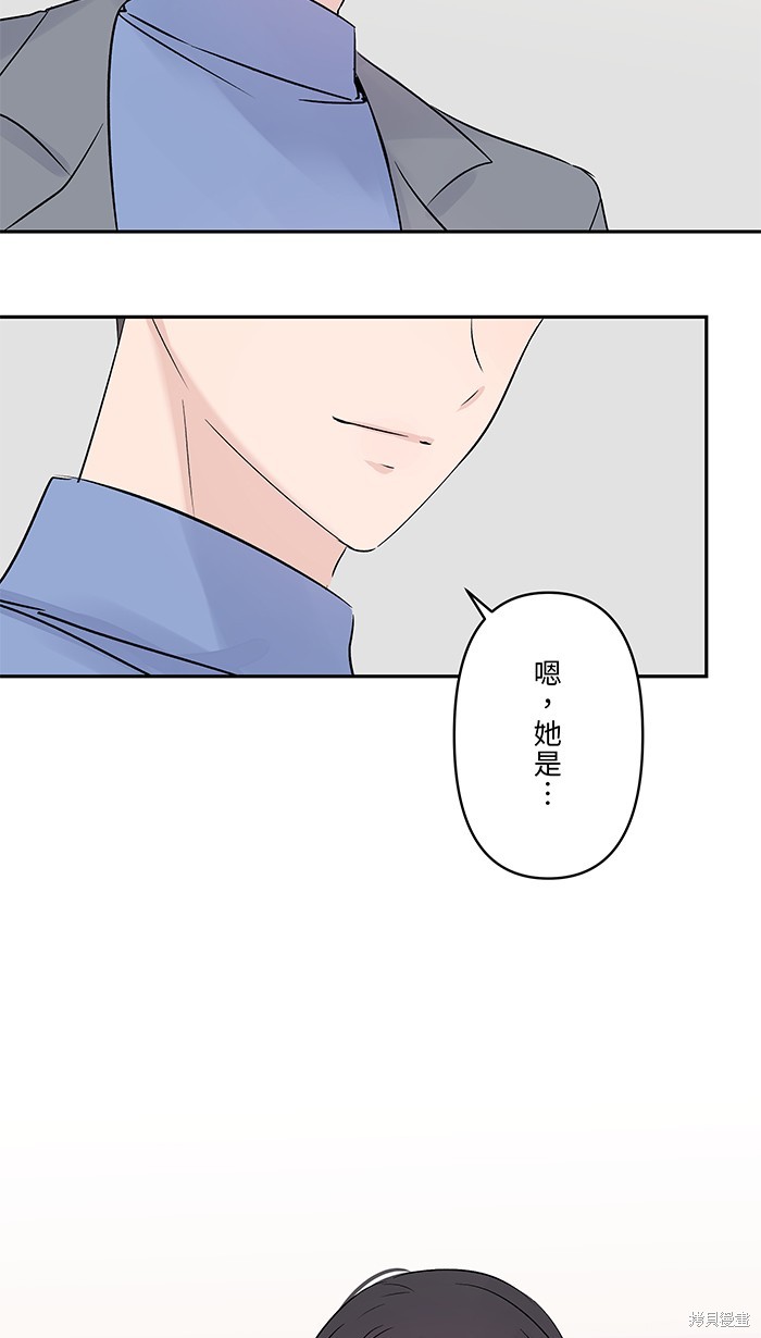 两个他如何攻陷 第70话 第45页