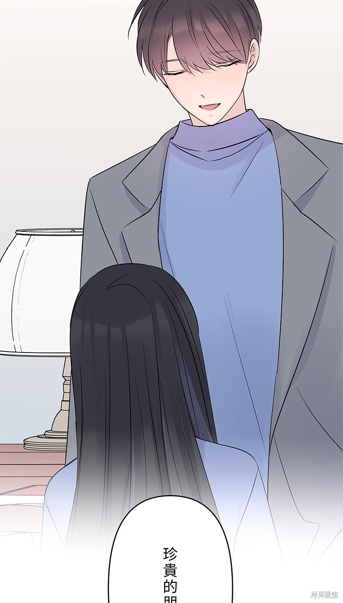 两个他如何攻陷 第70话 第46页