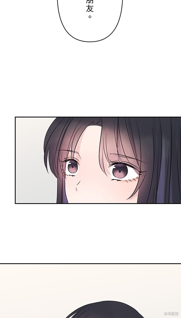 两个他如何攻陷 第70话 第47页