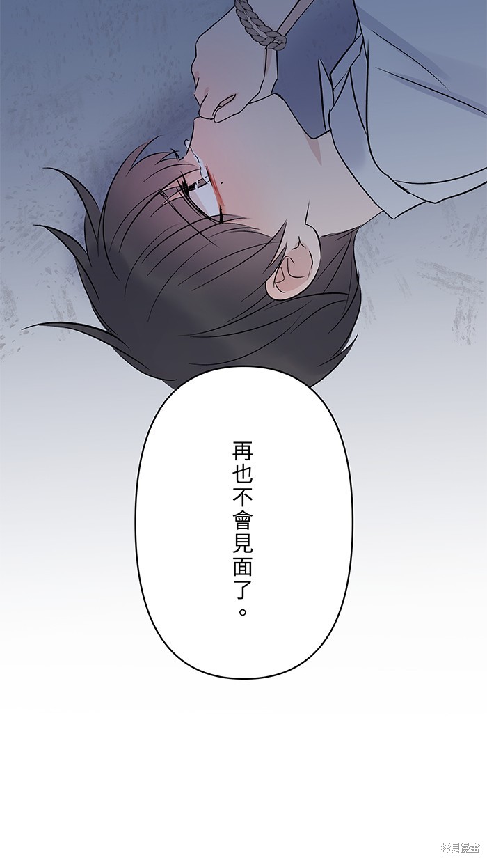 两个他如何攻陷 第70话 第51页