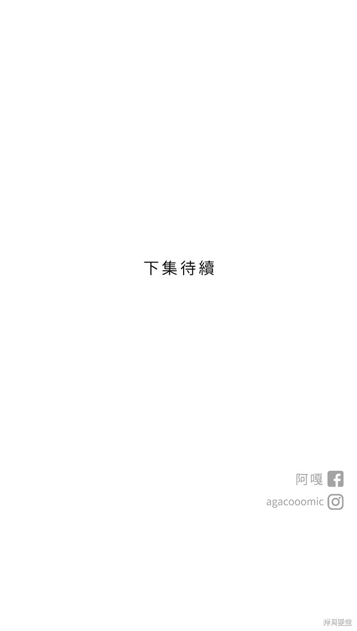 两个他如何攻陷 第70话 第52页
