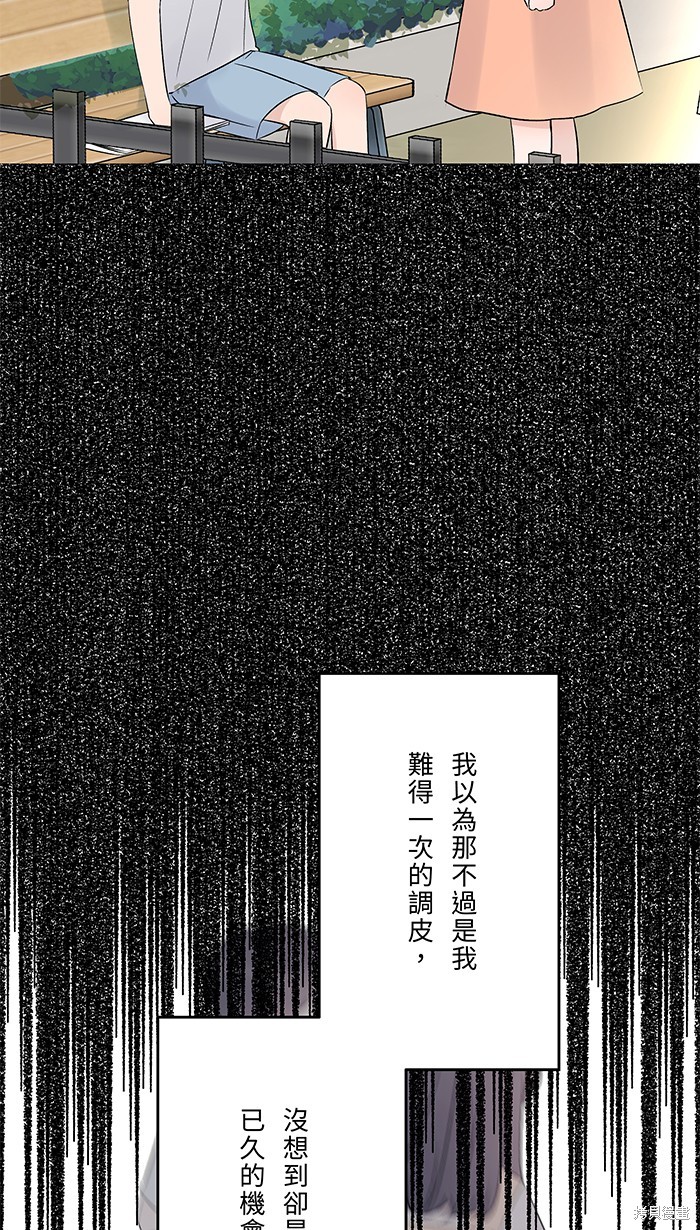 两个他如何攻陷 第71话 第19页
